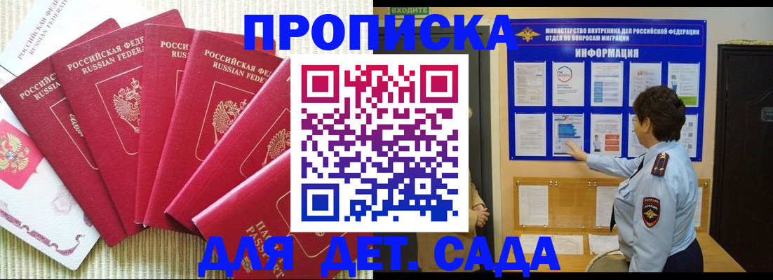 прописка иностранных граждан в Удомле