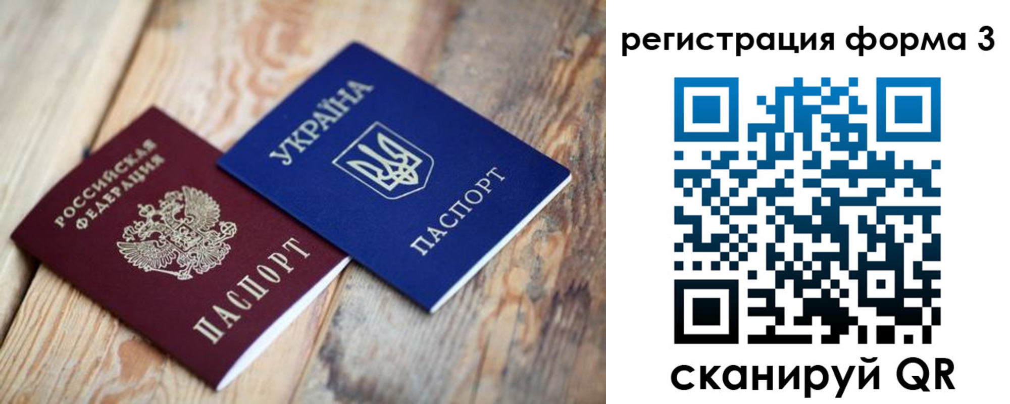 прописка для школы в Удомле