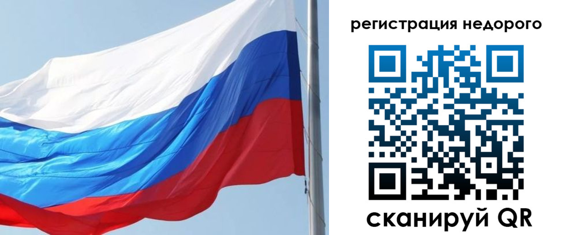 прописка регистрация в Удомле