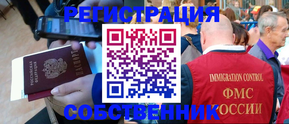 прописка штамп в Удомле