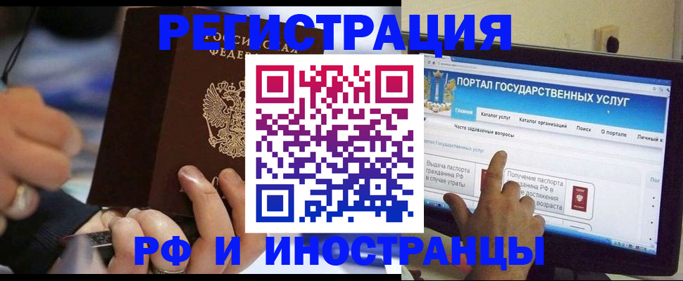 временная регистрация собственник в Удомле