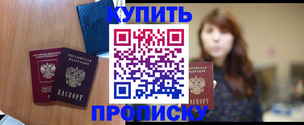 временная регистрация собственник в Удомле
