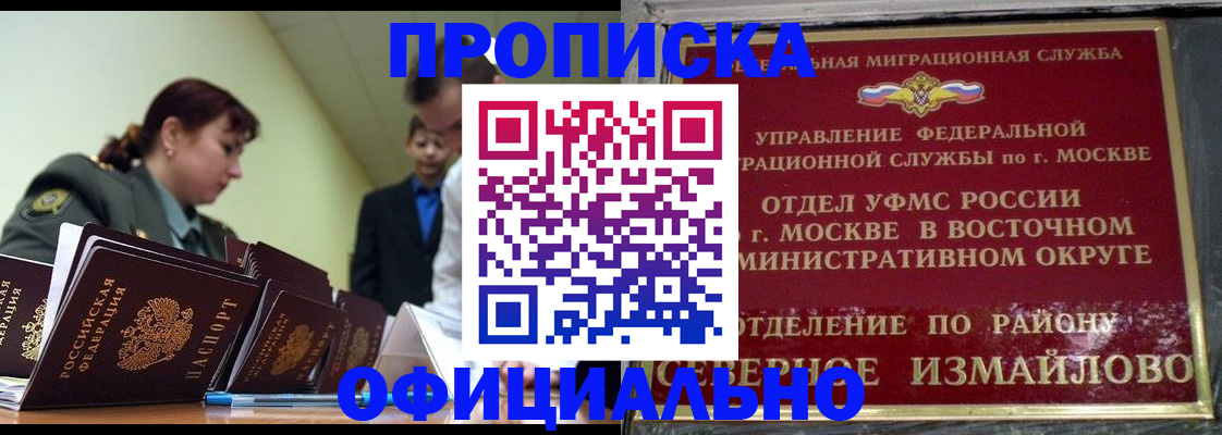 временная регистрация 2025 в Удомле