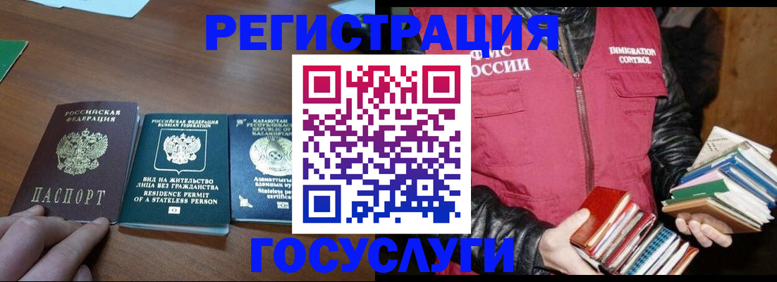прописка штамп в Удомле