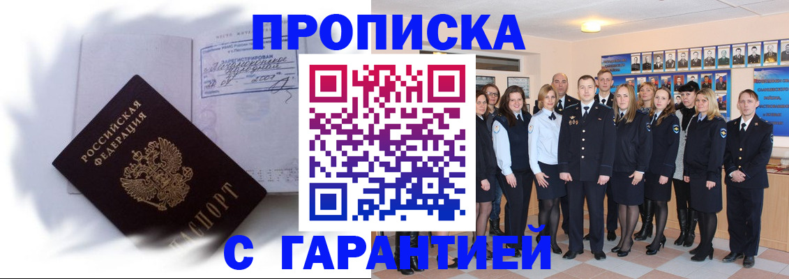 пропишу в квартире в Удомле